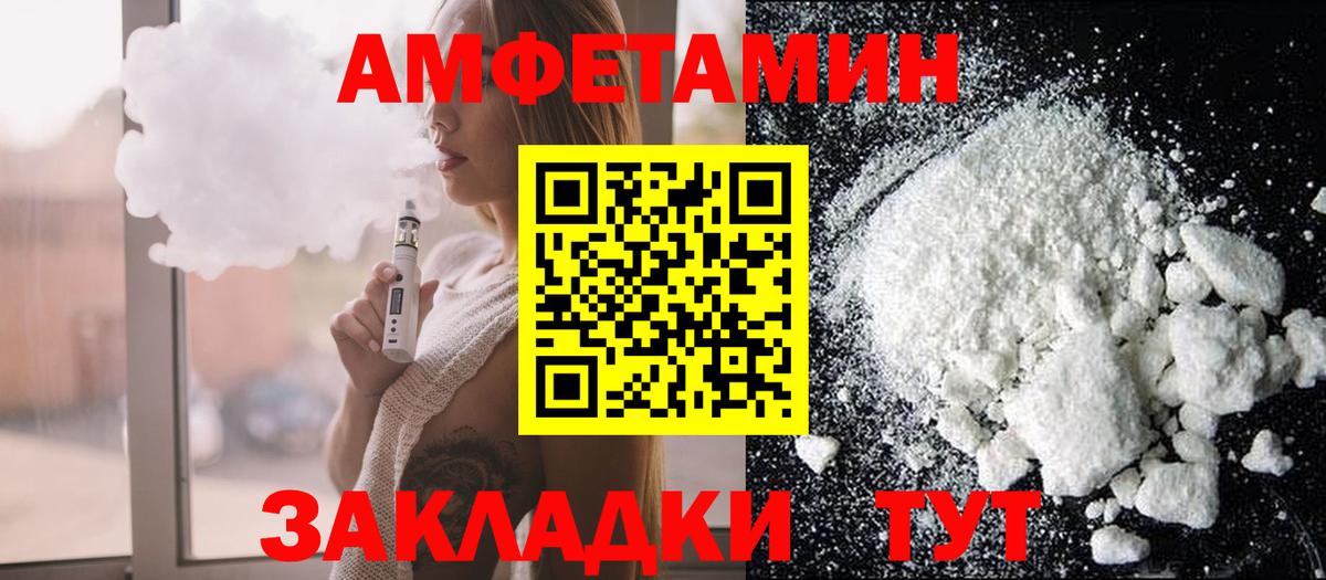 АМФЕТАМИН  Вход с VPN  АМФ  Качканар  Амфетамин Premium 