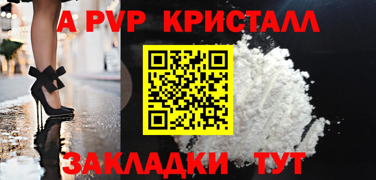 А ПВП крисы CK Качканар