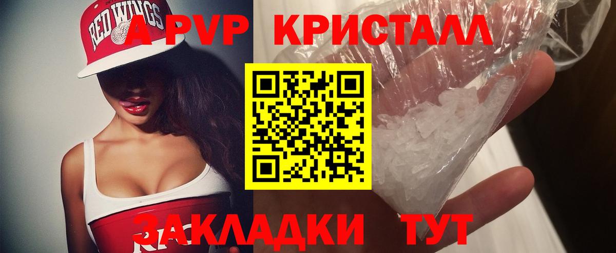 Alpha PVP Crystall  Вход с VPN  APVP мука  Alpha-PVP  как найти наркотики  Alpha PVP Crystall  Качканар 