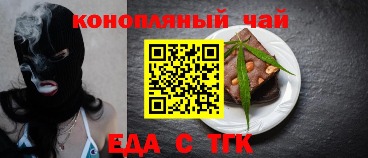 Canna-Cookies конопля  Вход с VPN  Качканар 