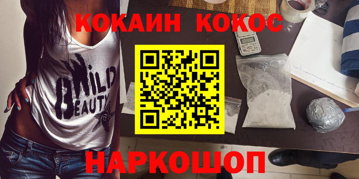Cocaine VHQ  COCAIN  Вход с VPN  Качканар  КОКАИН VHQ 