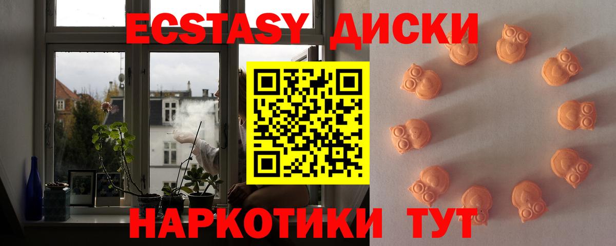 Экстази mix Качканар