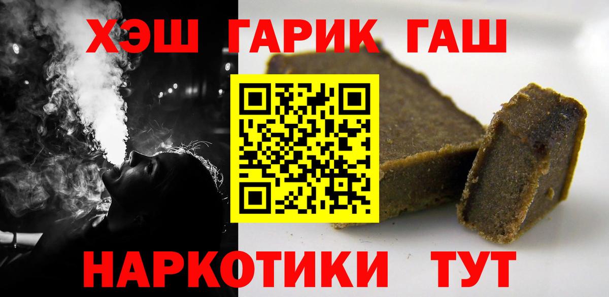 как найти   ГАШ Premium  Вход с VPN  ГАШ хэш  Качканар 