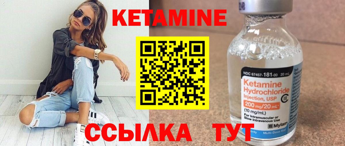 Кетамин ketamine  Вход с VPN  Качканар 