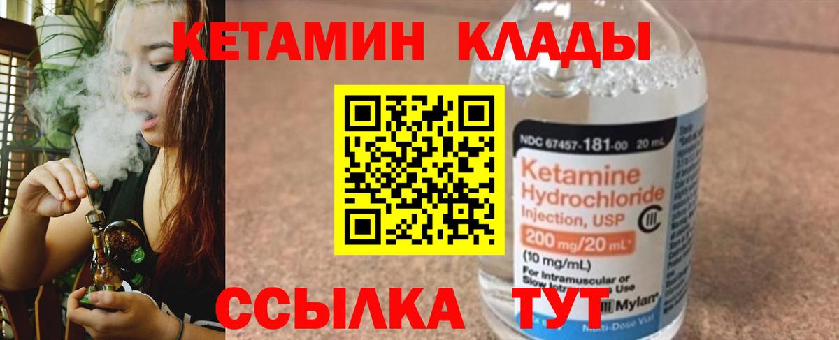 Кетамин ketamine Качканар