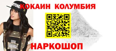 кокаин перу Краснознаменск