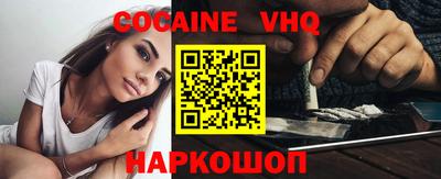 кокаин перу Краснознаменск