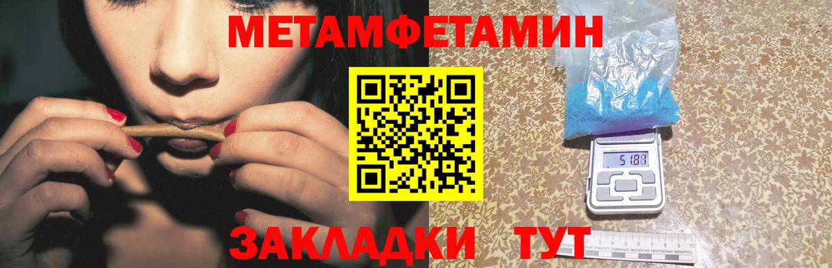 Метамфетамин пудра  Вход с VPN  Качканар  Метамфетамин пудра 